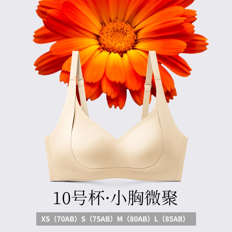 润微小提拉内衣女小胸聚拢显大防下垂收副乳无痕美背一片式蜜桃胸