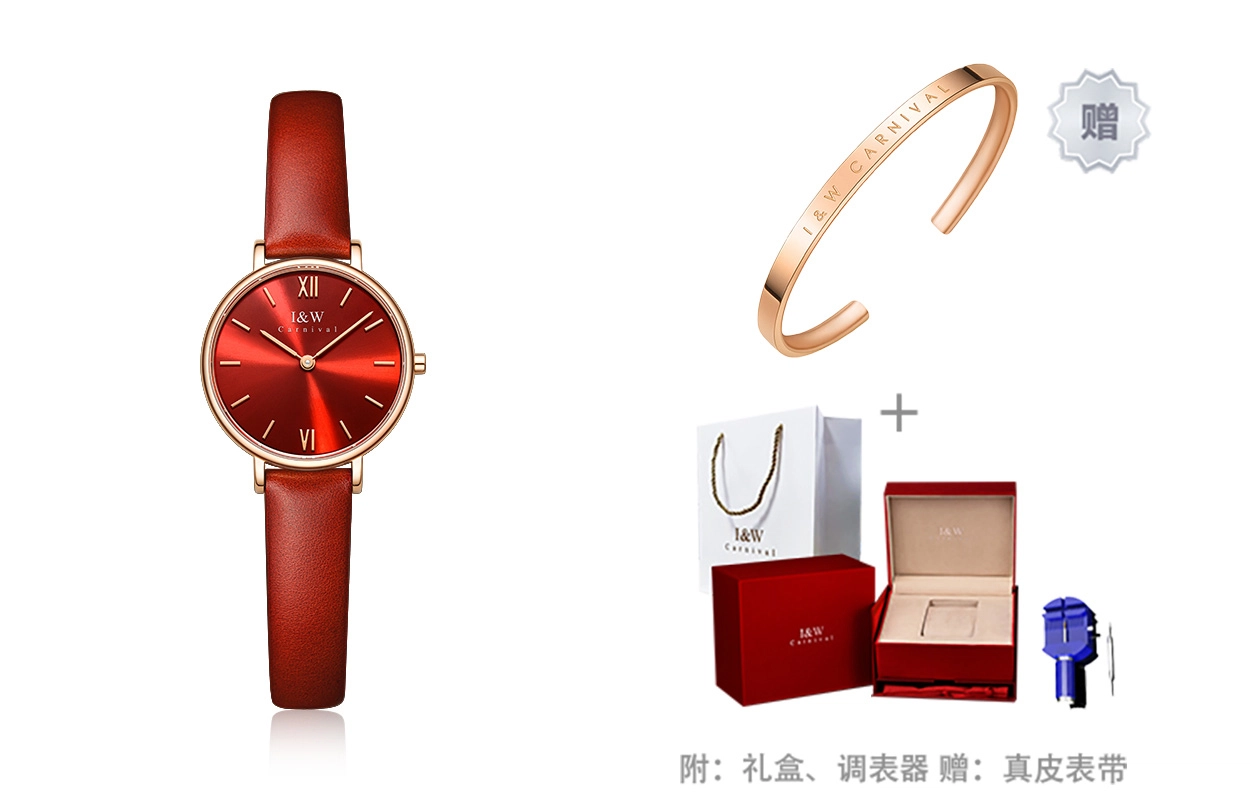 IW CARNIVAL HWGUOJI 3009LP