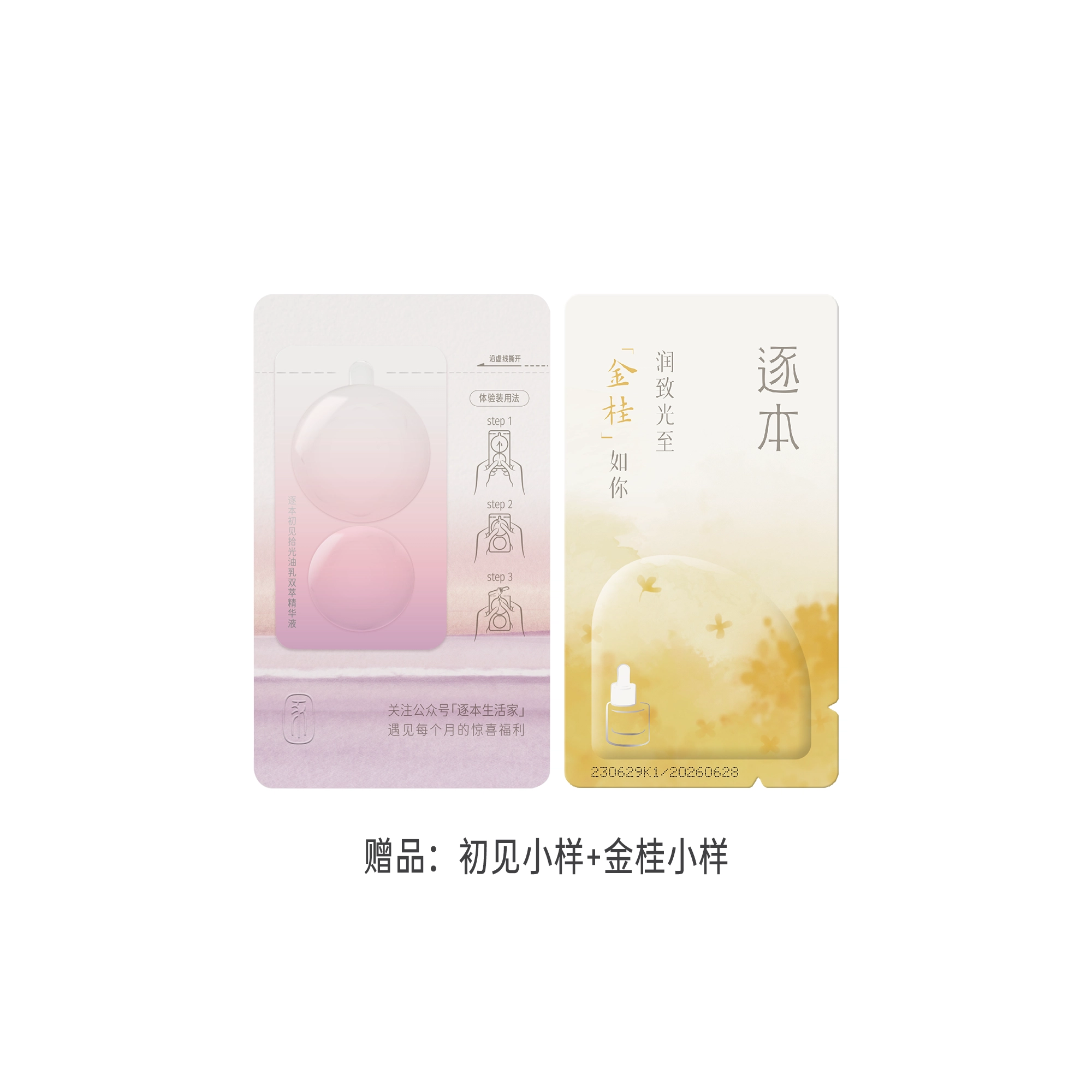 30ml*2