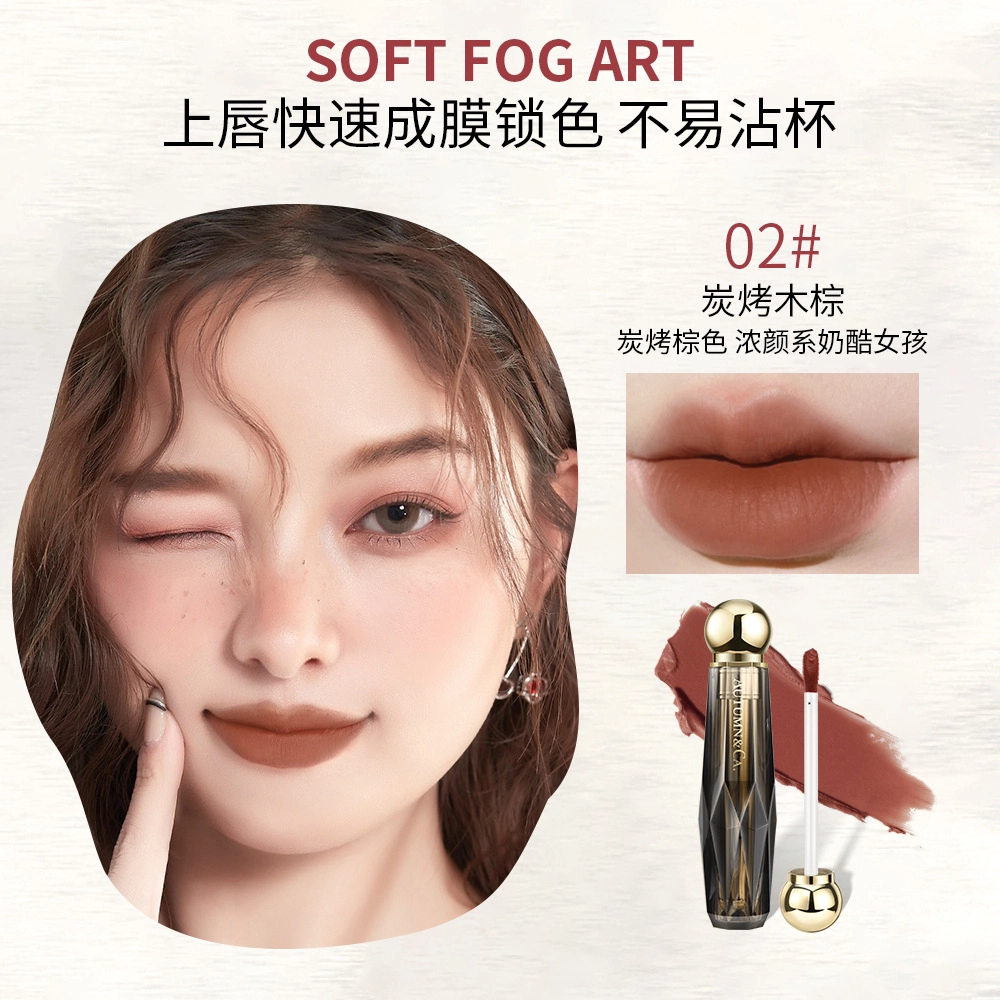 秋蔻 小金人高奢钛晶恒绒唇釉 丝绒 缎面自然持久哑光