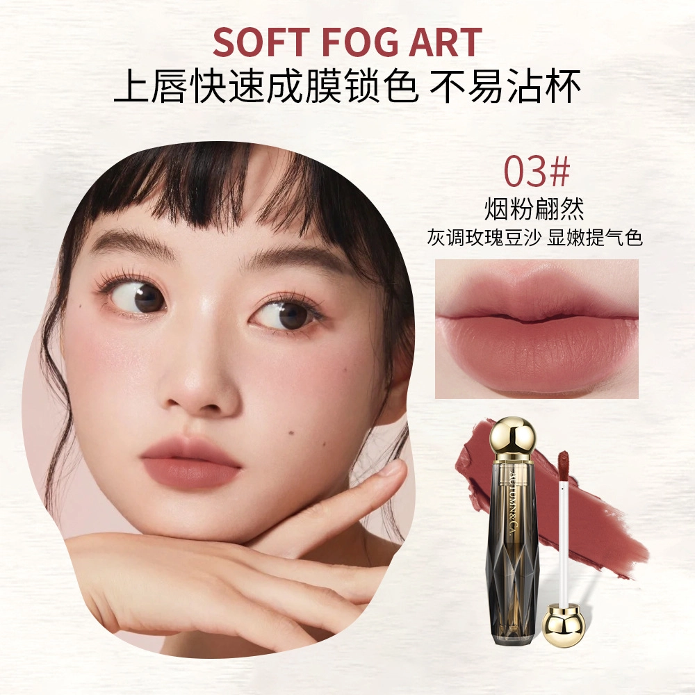 秋蔻 小金人高奢钛晶恒绒唇釉 丝绒 缎面自然持久哑光