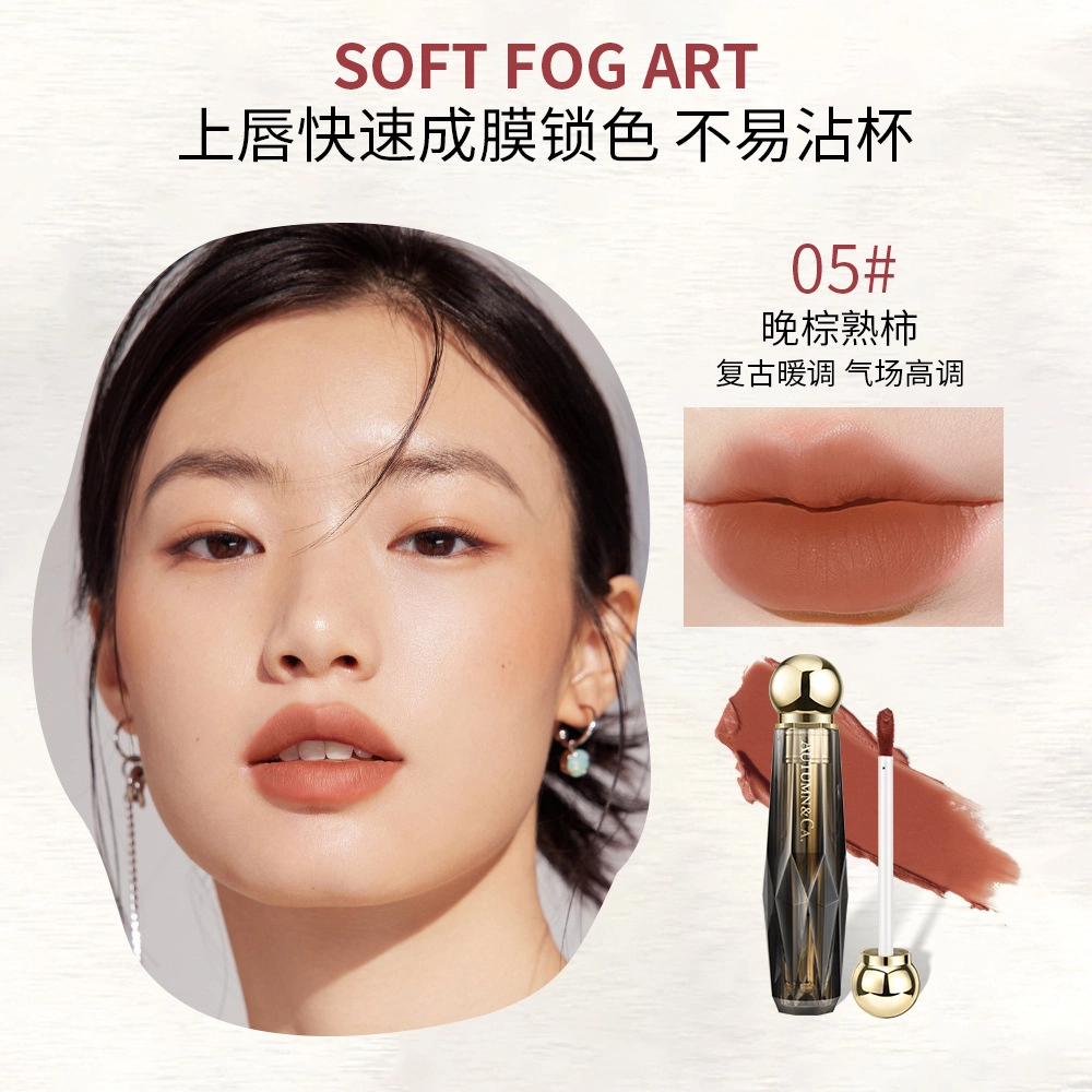 秋蔻 小金人高奢钛晶恒绒唇釉 丝绒 缎面自然持久哑光
