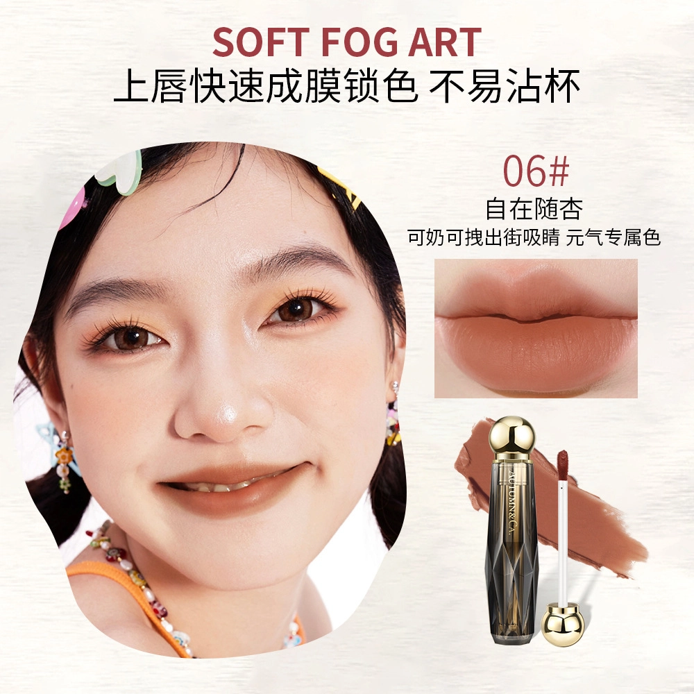 秋蔻 小金人高奢钛晶恒绒唇釉 丝绒 缎面自然持久哑光