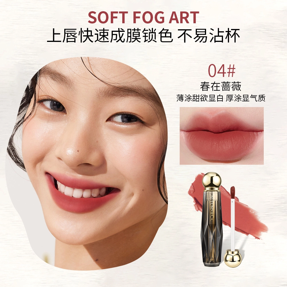 秋蔻 小金人高奢钛晶恒绒唇釉 丝绒 缎面自然持久哑光