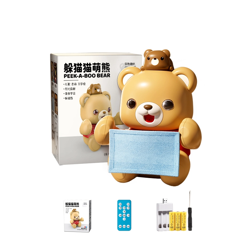 贝杰斯 小熊玩偶躲猫猫安抚公仔 会说话录音哄娃神器娃娃礼盒 早教益智玩具