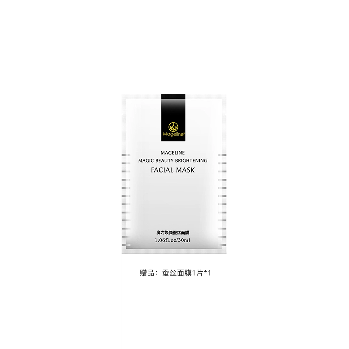 MAGELINE 35ml