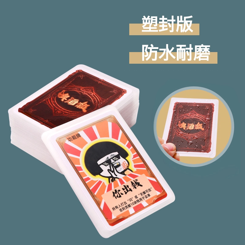 游卡桌游 创意卡牌啤酒杀聚会酒令纸牌 桌游