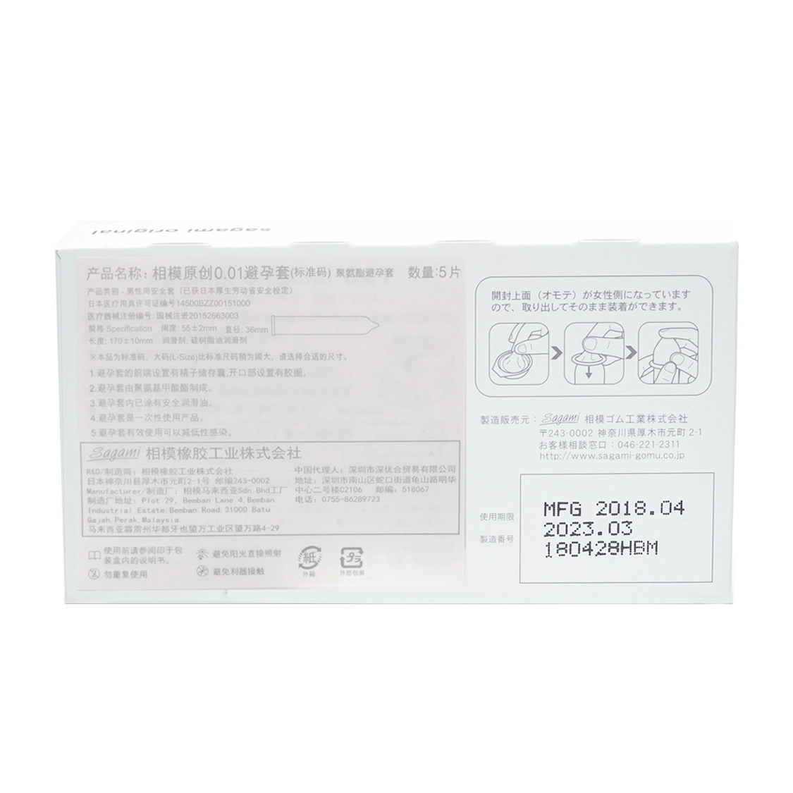 sagami 001 byt