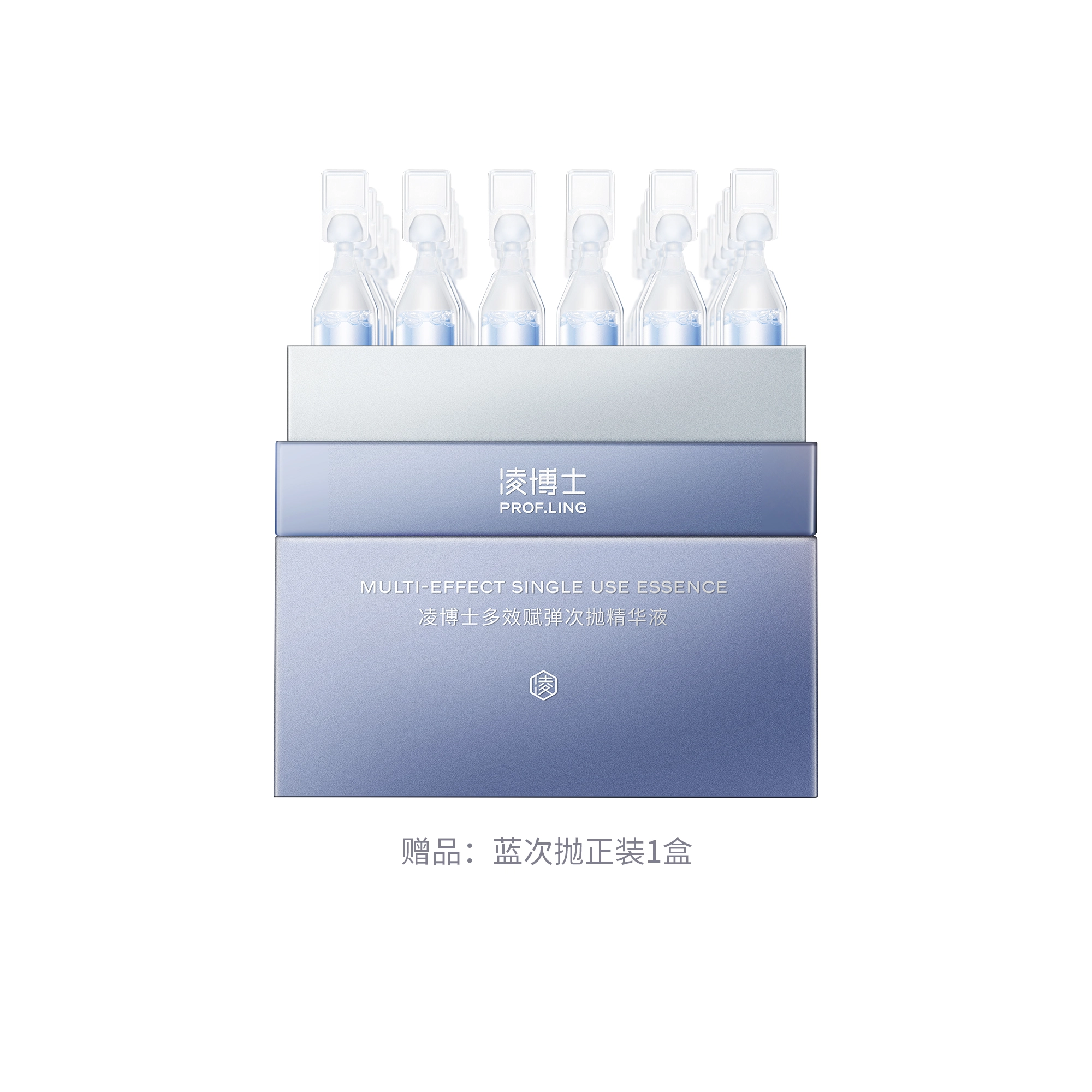 凌博士 多效赋弹次抛精华液 紧致保湿滋润补水 全分子量玻尿酸