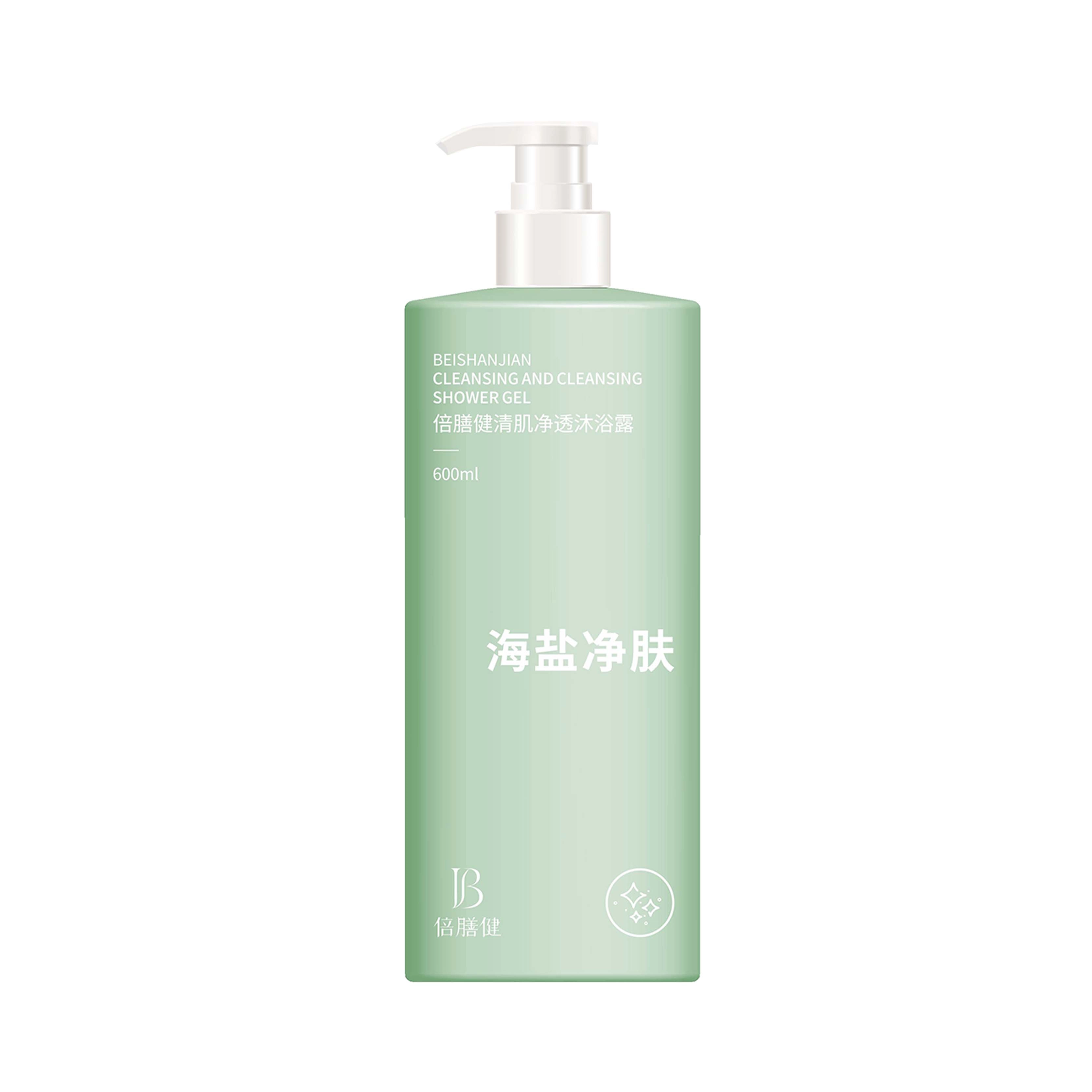倍膳健 海盐除螨沐浴露持久留香背后止痒净痘补水保湿 洗澡沐浴乳液