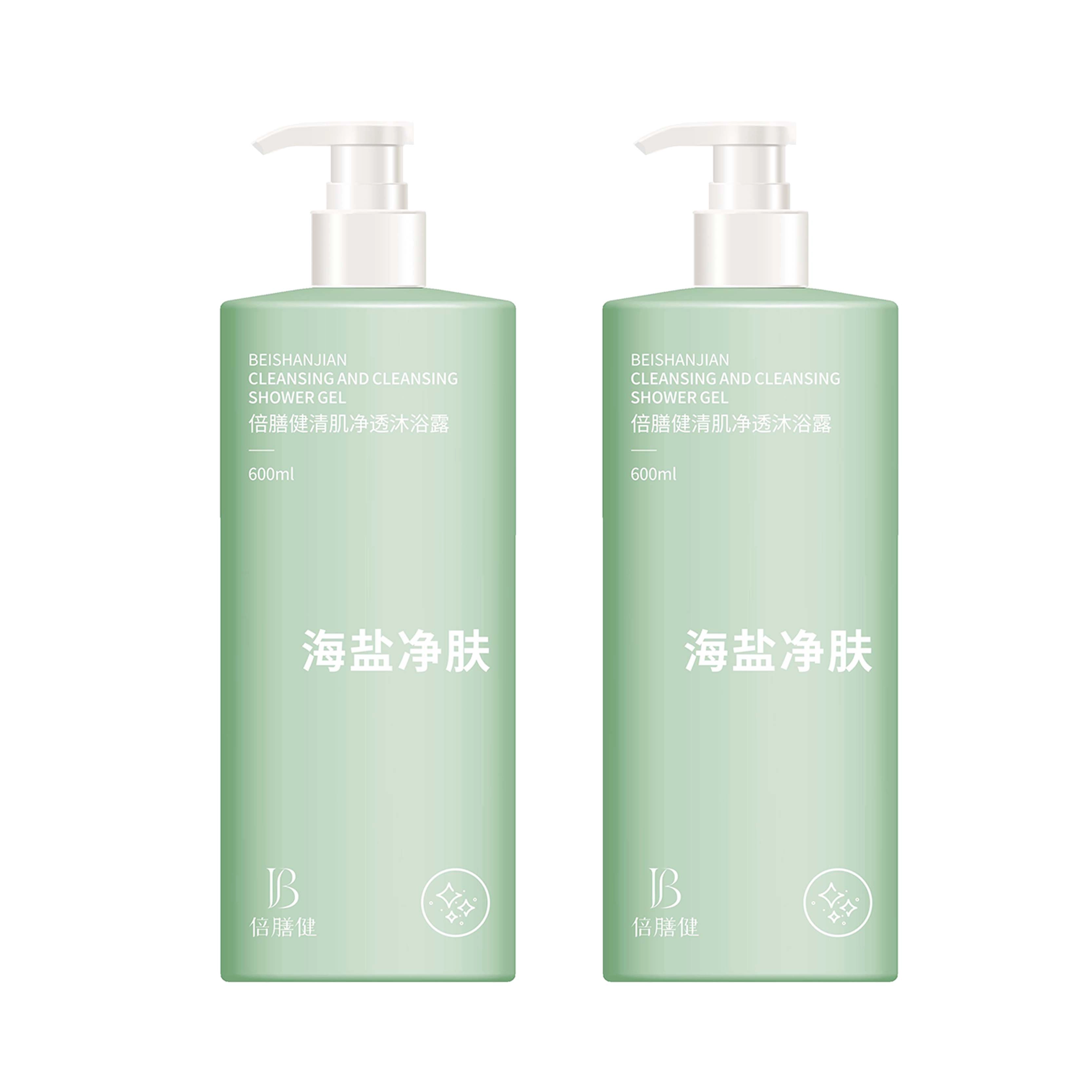 倍膳健 海盐除螨沐浴露持久留香背后止痒净痘补水保湿 洗澡沐浴乳液