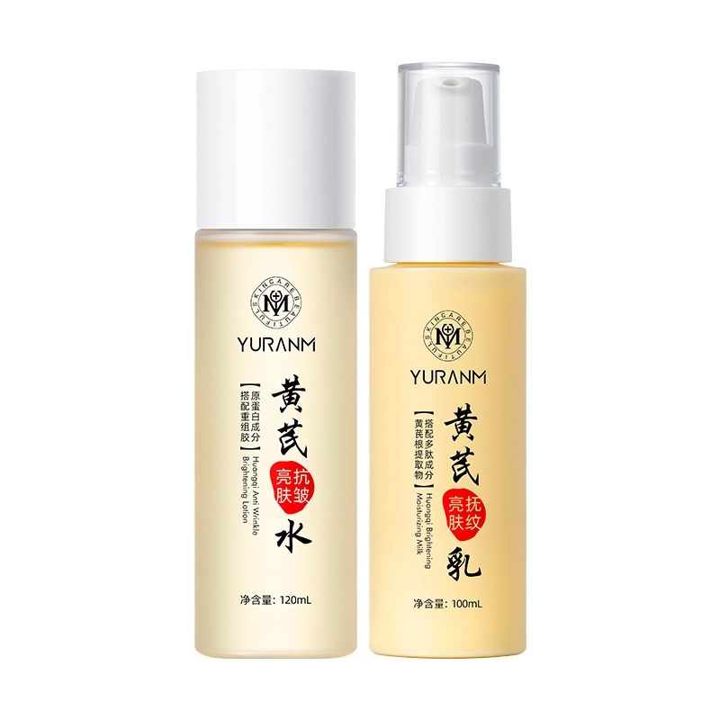 瑜然美 黄芪抗皱抚纹水乳护肤套装 淡纹舒缓提亮紧致补水控油紧致毛孔淡化细纹 抚平皱纹 两件套