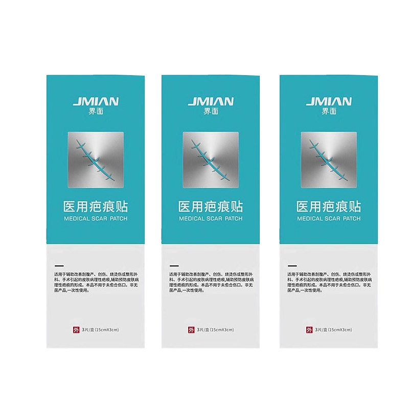 界面 医用疤痕贴医用疤痕膏硅凝胶剖腹产去疤修复儿童手术隐形  医用敷料