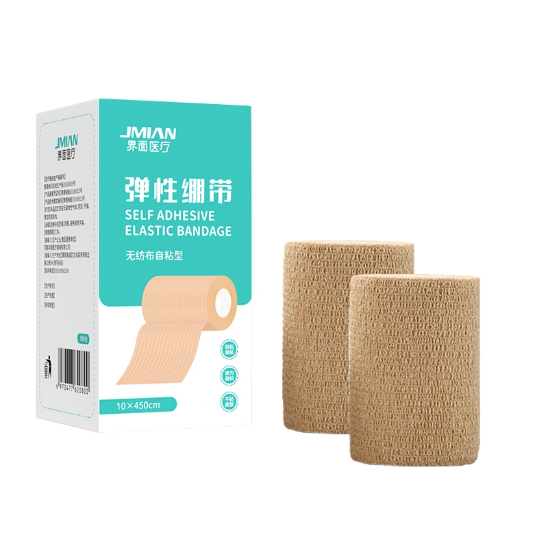 界面医用弹力绷带卷运动训练固定伤口自粘弹性白癜风遮瑕医用胶带