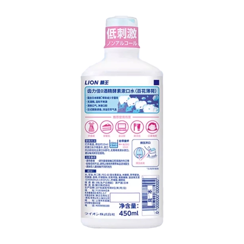 450ml*2