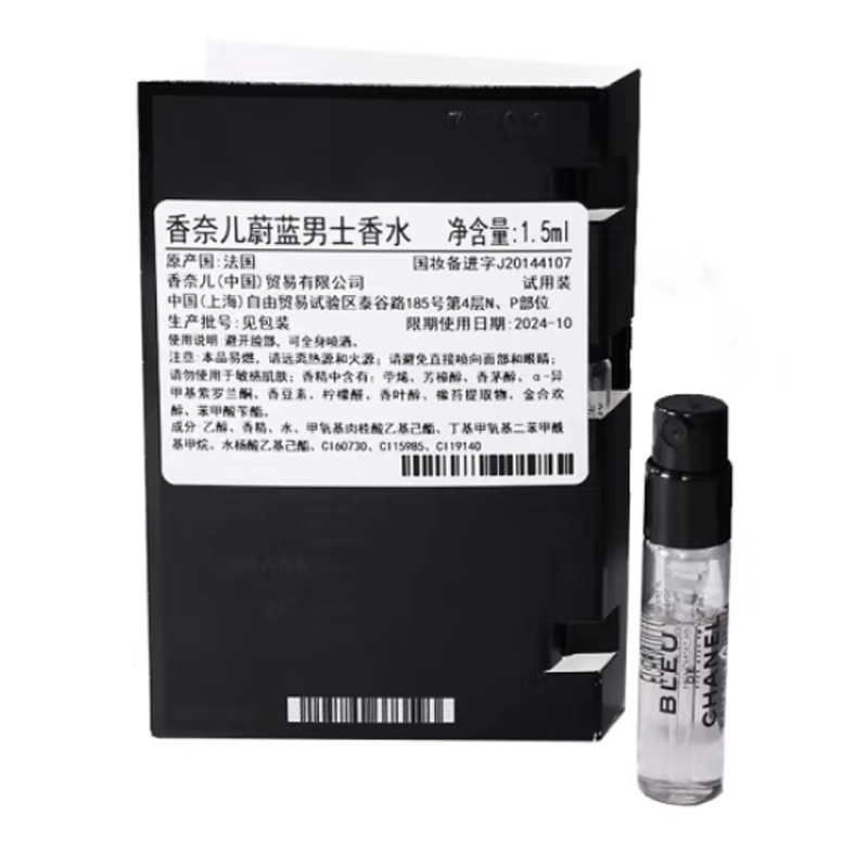 CHANEL EDP 1.5ml
