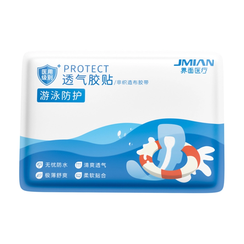 医用游泳医院敷料私密防护贴防水防止感染神器泡温泉洗澡保护女性