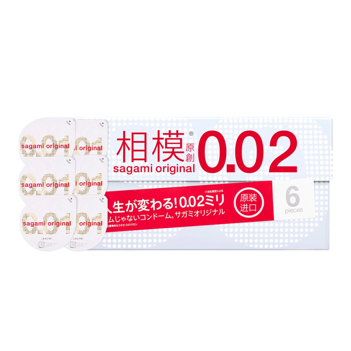sagami 002+002