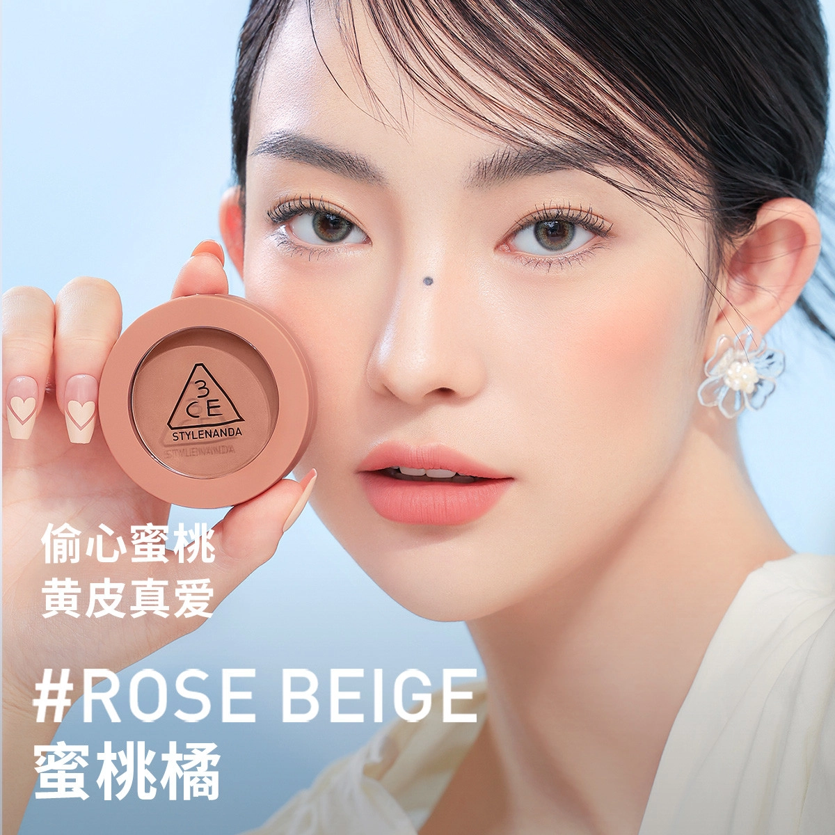 3CE 5g