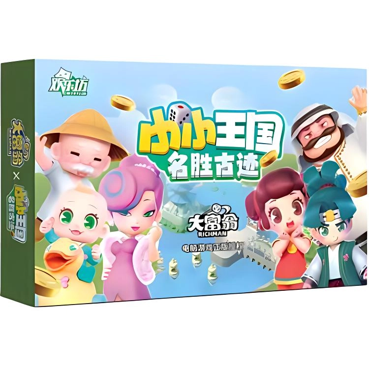 游卡桌游 小小王国天天富翁 桌游