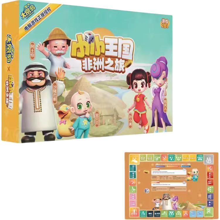 游卡桌游 小小王国天天富翁 桌游