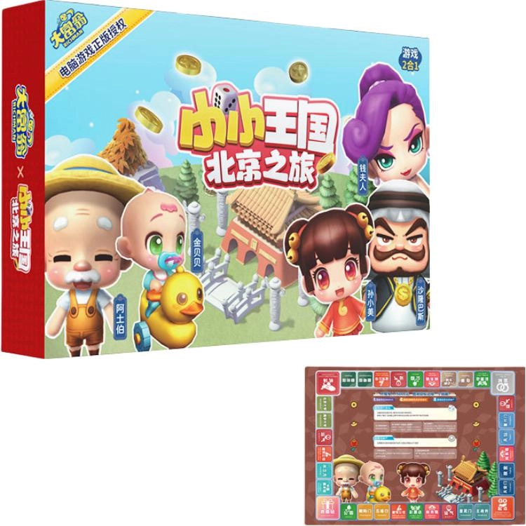 游卡桌游 小小王国天天富翁 桌游