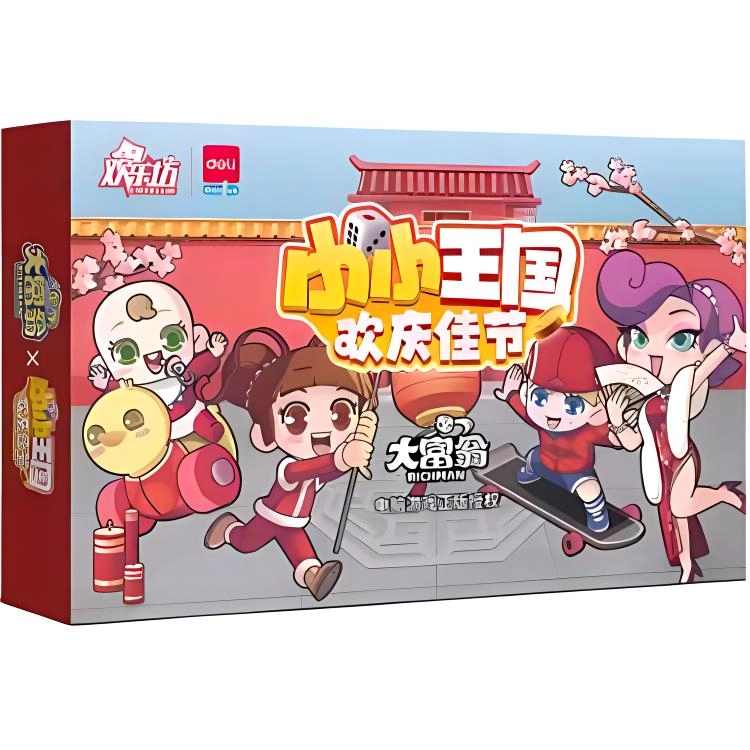游卡桌游 小小王国天天富翁 桌游