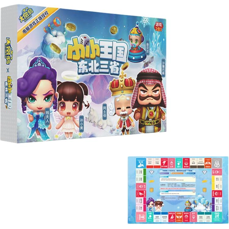 游卡桌游 小小王国天天富翁 桌游