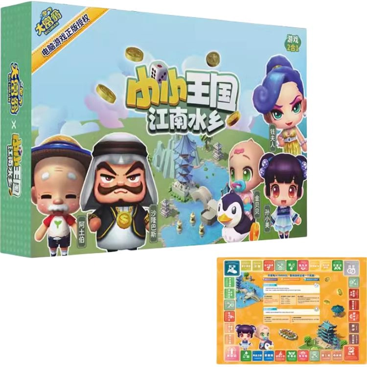 游卡桌游 小小王国天天富翁 桌游