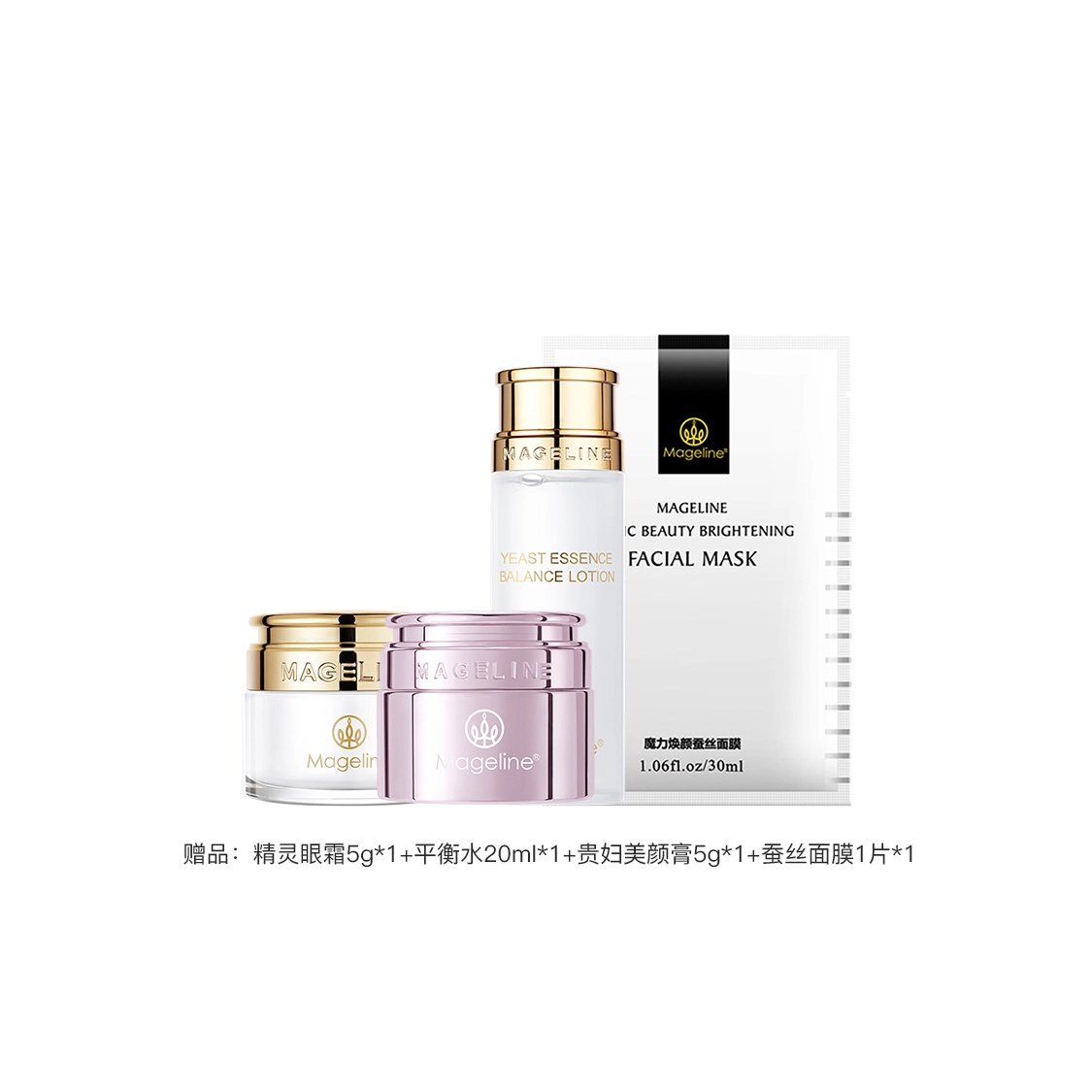 MAGELINE 150ml+35ml