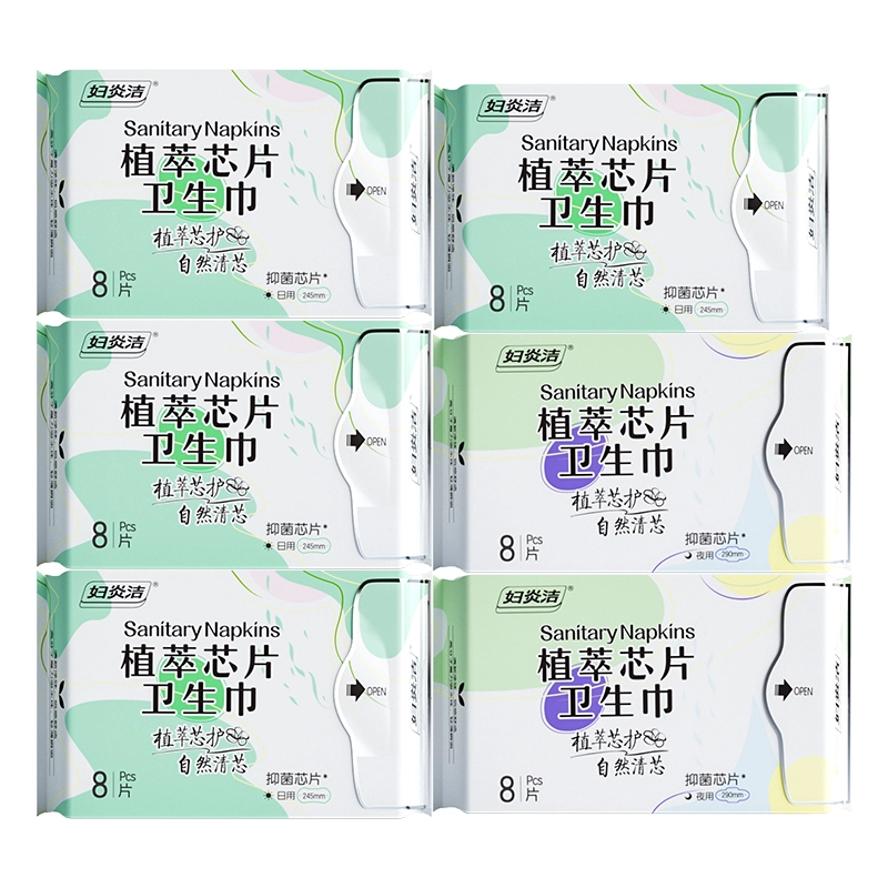 妇炎洁 抑菌祛味芯片组合装 卫生巾 净味