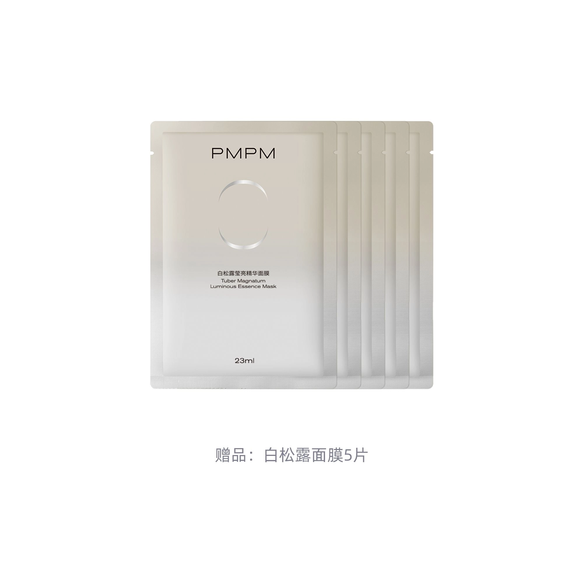 PMPM 50ml