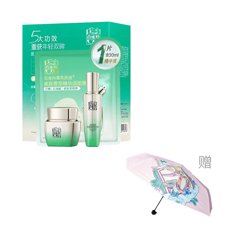 百雀羚 肌初赋活眼部护肤套装 舒缓紧致淡化眼袋淡化细纹
