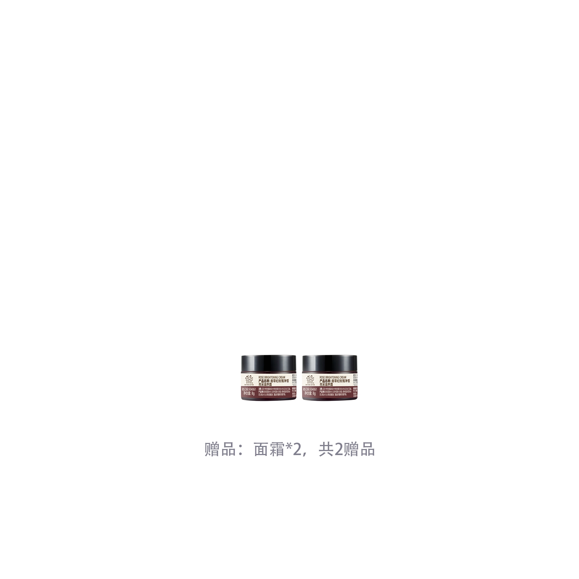 善草纪 玫瑰玉颜凝脂护肤礼盒 淡纹舒缓维稳提亮淡斑紧致保湿美白滋润补水抗氧化补水滋润型 赠容量补充装 送礼
