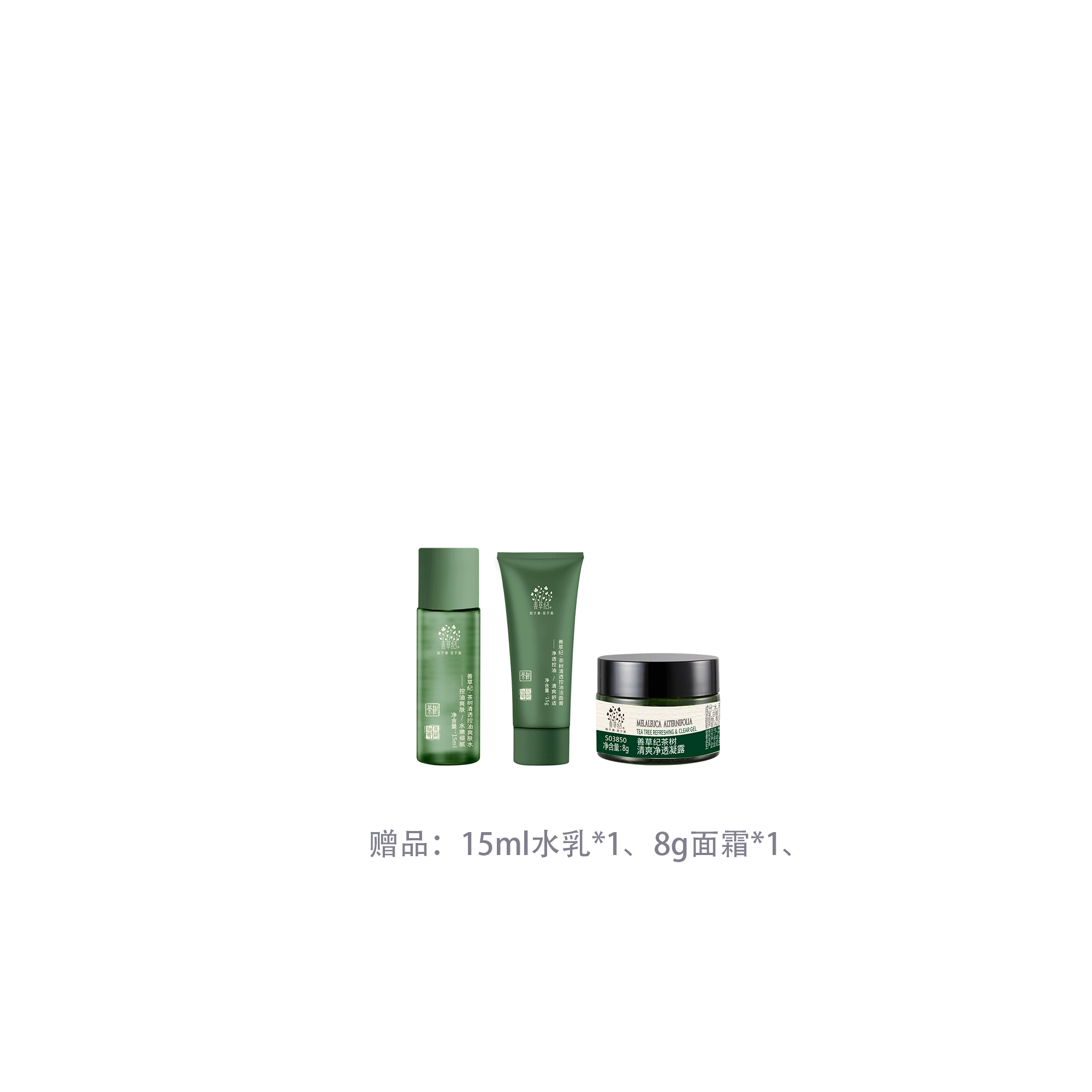 130ml+130ml+50g