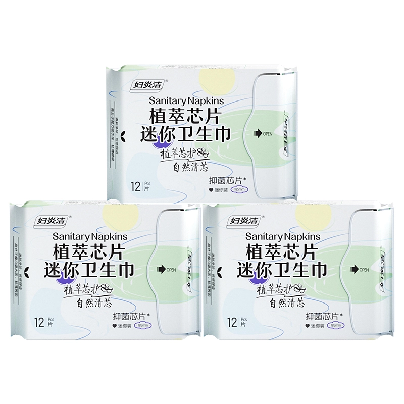 妇炎洁 抑菌祛味芯片组合装 卫生巾 净味
