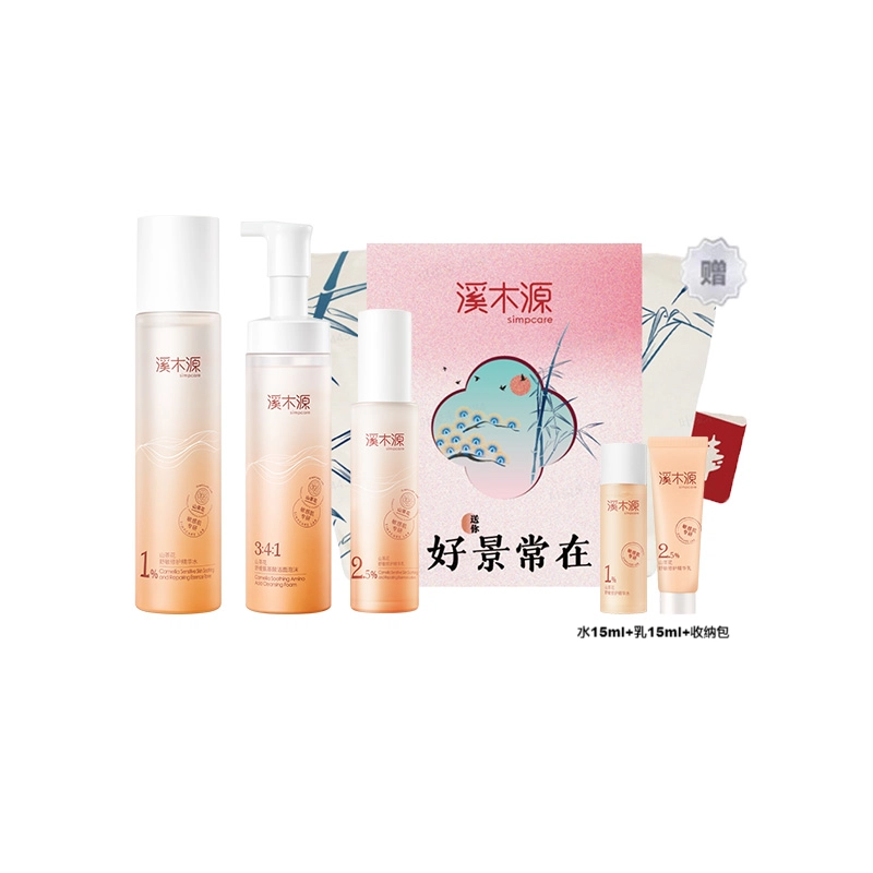 溪木源 山茶花舒敏水乳洁面护肤套装 保湿