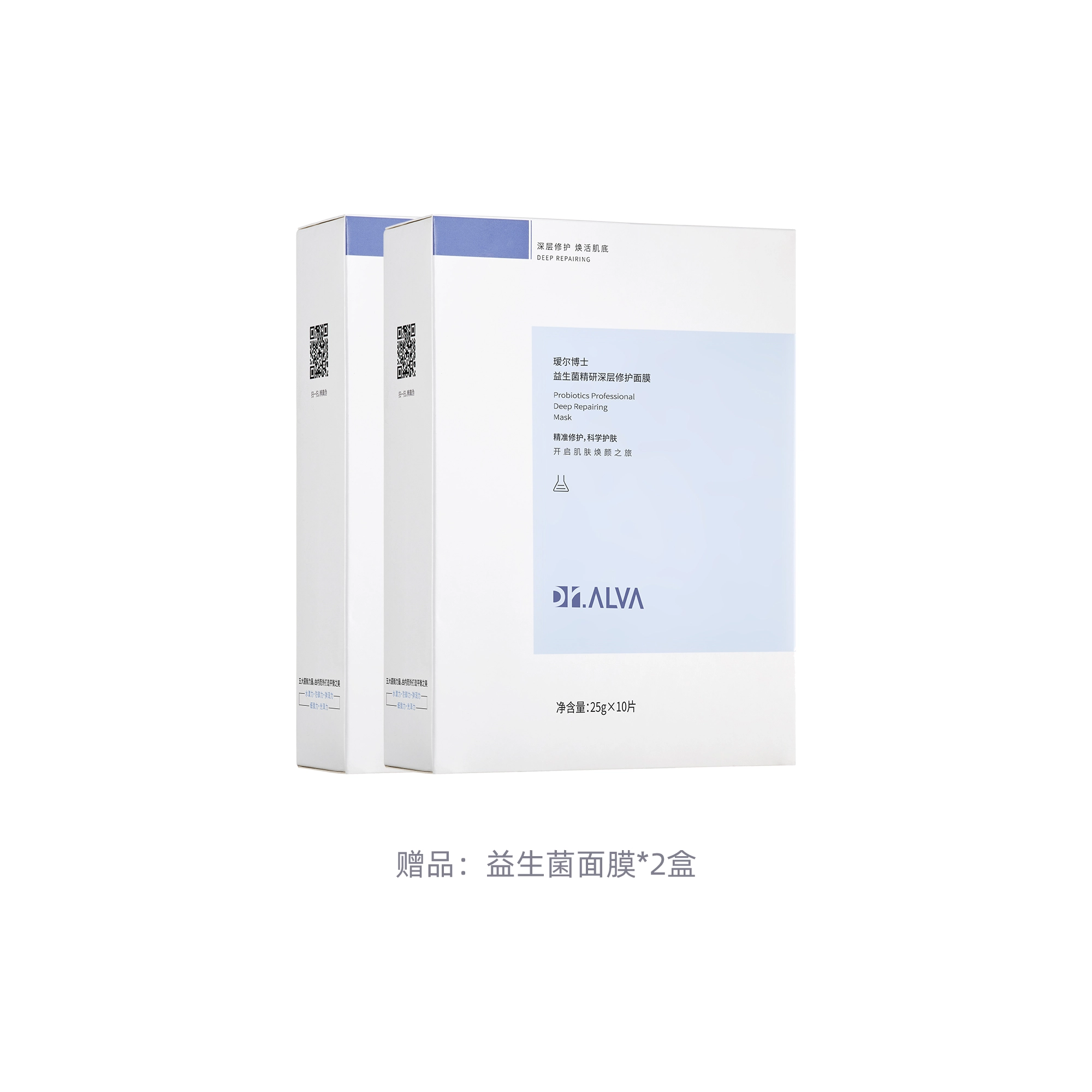 瑷尔博士 益生菌精研深层修护面膜 去黄气暗沉