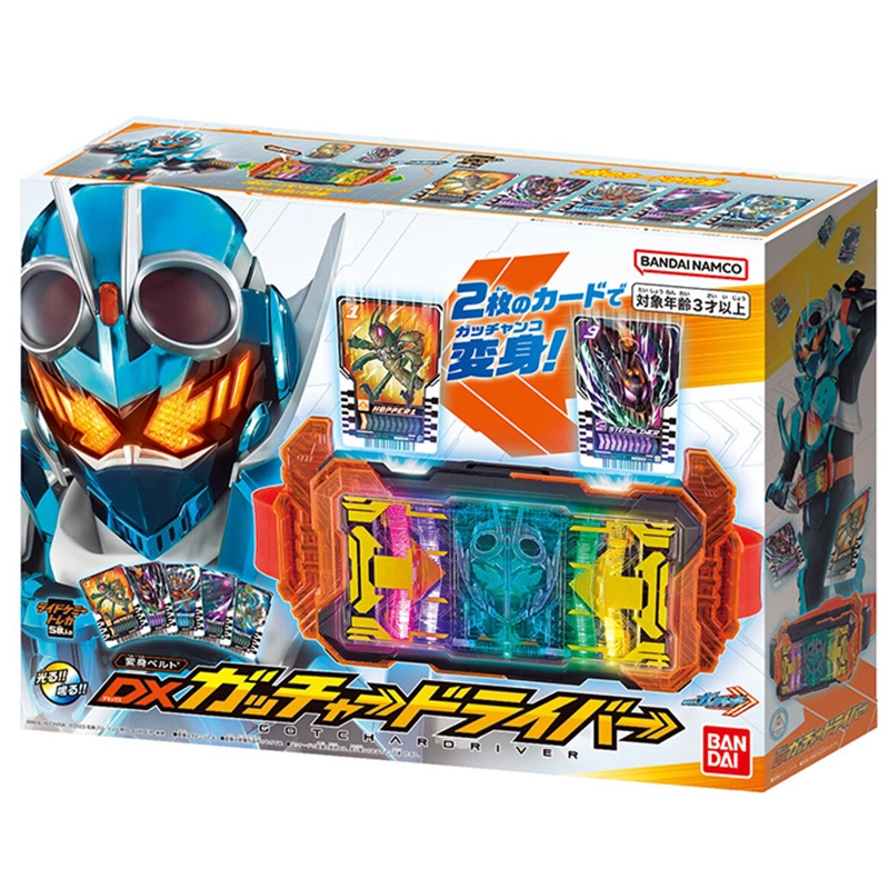 BANDAI gotchard DX
