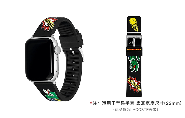 LACOSTE APPLE WATCH STRAP 2050034