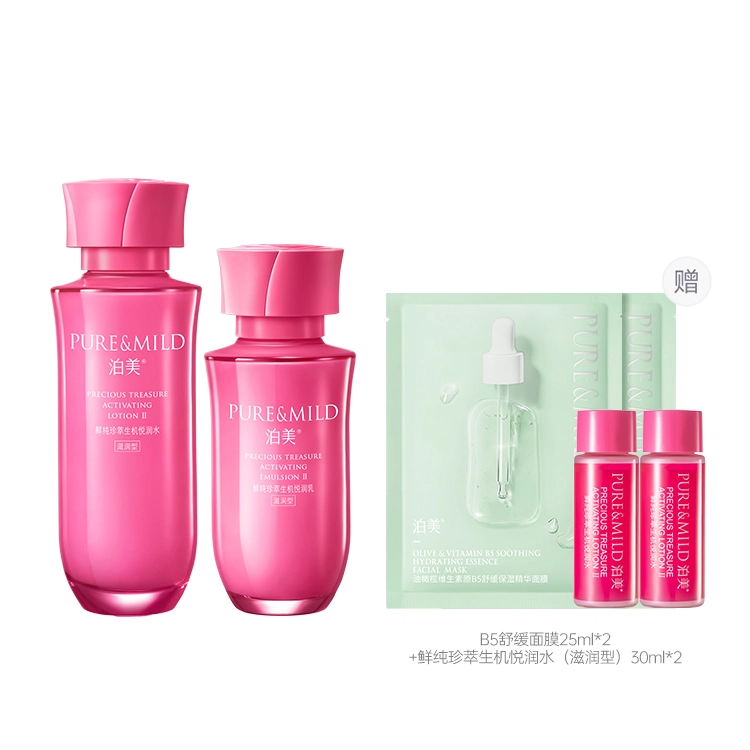 泊美 紧致淡纹补水保湿 护肤套装 保湿抗氧化淡纹滋润紧致补水