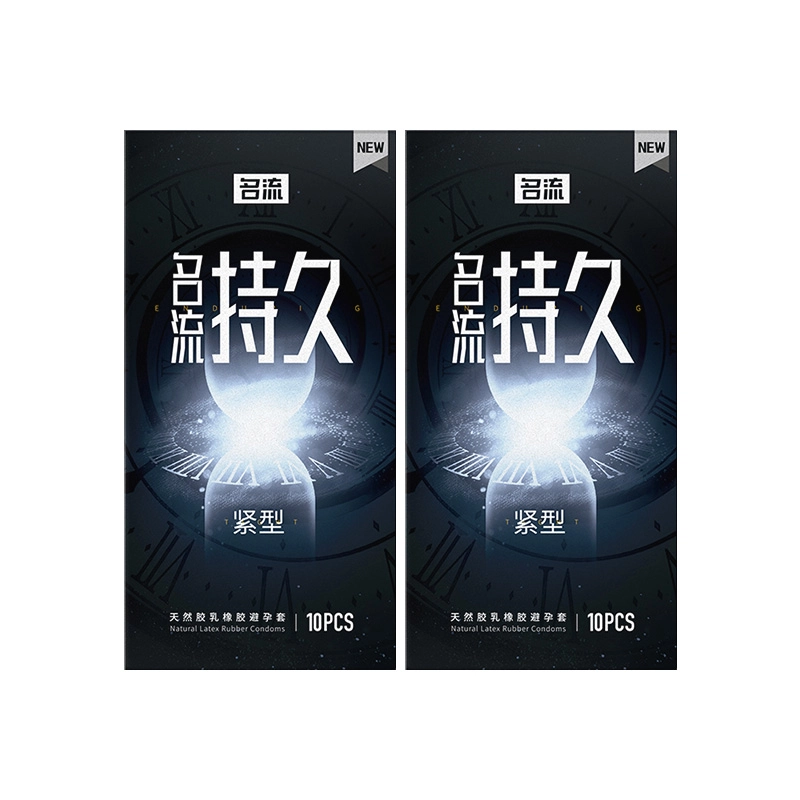 名流 持久紧型避孕套 玻尿酸水润加厚安全套计生用品