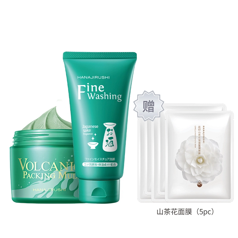 花印 火山泥面膜套装 深澈清洁 吸附油光