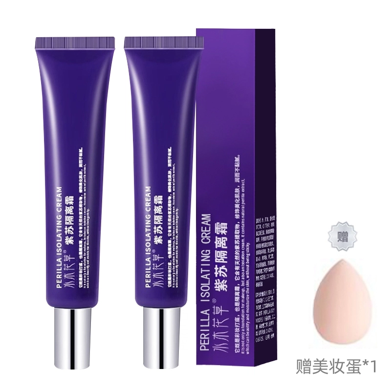 水木花草 紫苏养肤隔离霜 提亮肤色