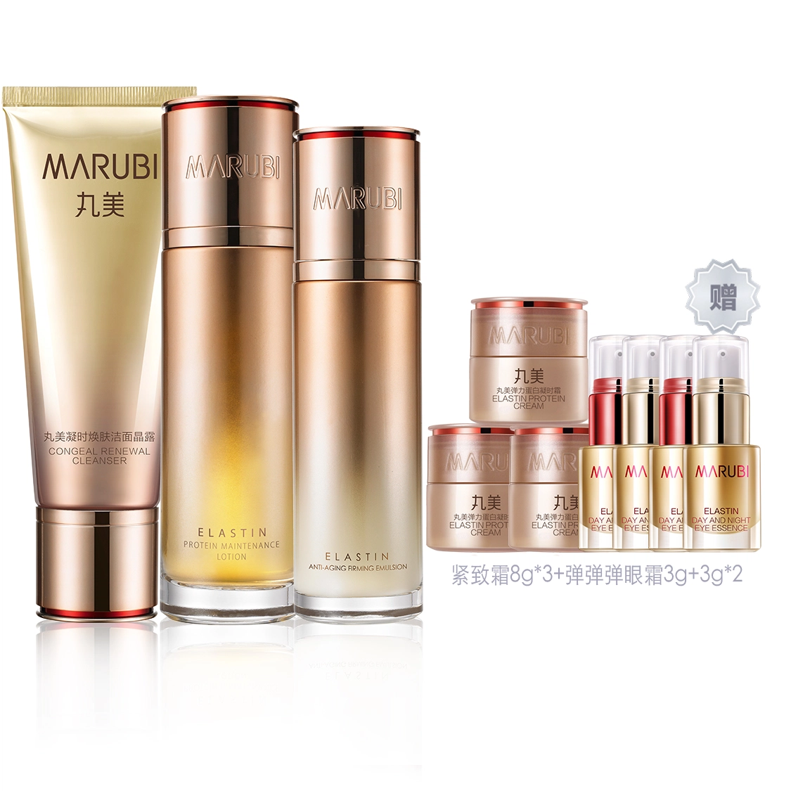 丸美 弹力蛋白凝时紧致护肤套装 爽肤水乳液洗面奶眼霜面霜 弹嫩淡纹 多维改善皱纹