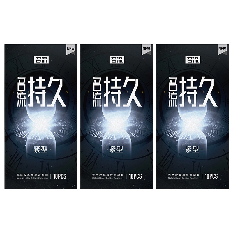 名流 持久紧型避孕套 玻尿酸水润加厚安全套计生用品