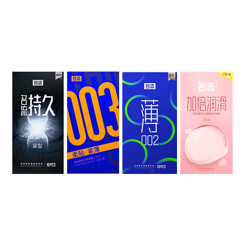 名流 持久紧型避孕套 玻尿酸水润加厚安全套计生用品