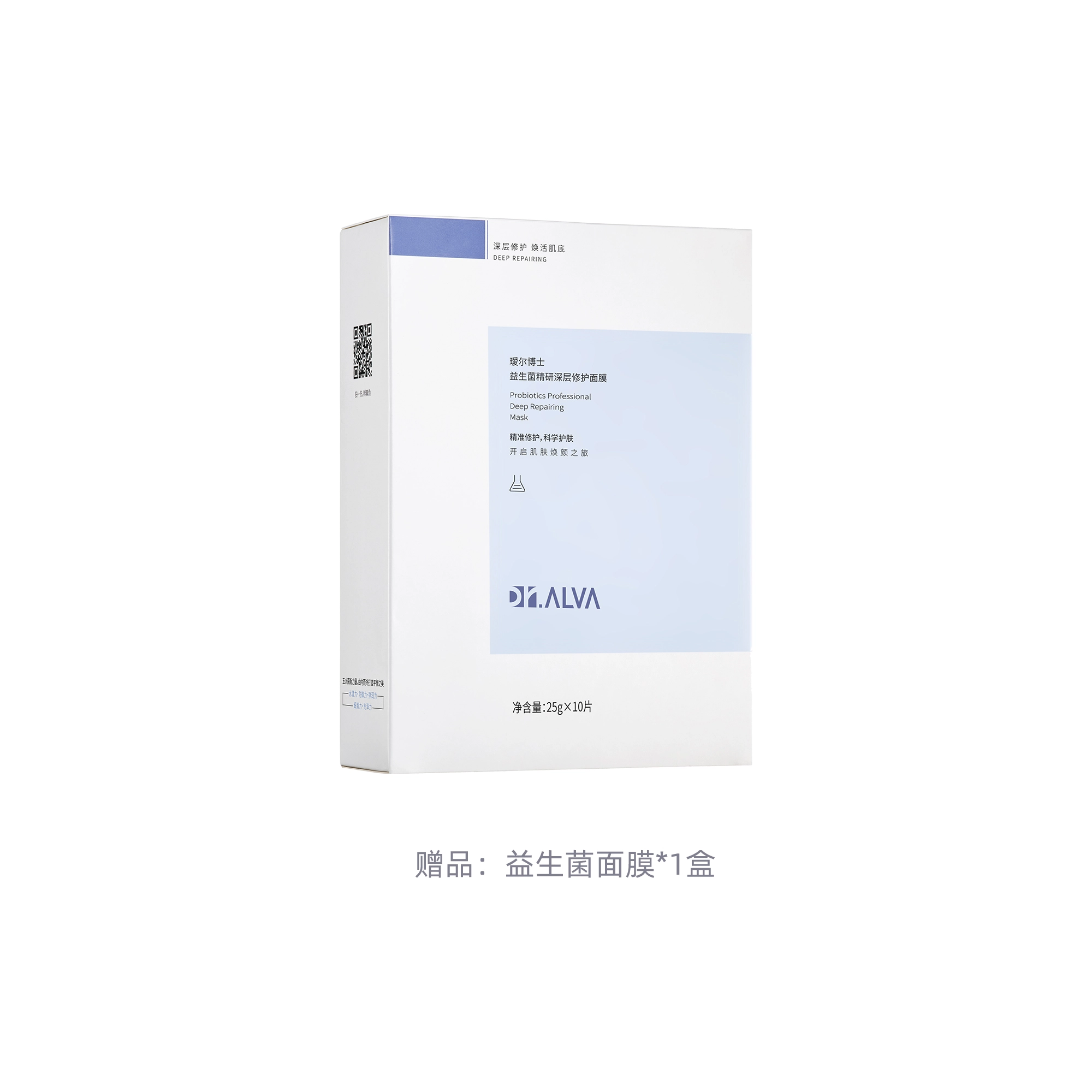 瑷尔博士 益生菌精研深层修护面膜 去黄气暗沉