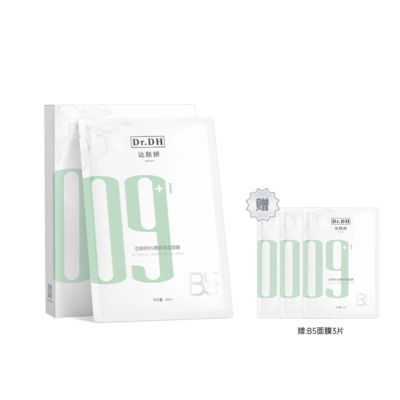 B5 Pro