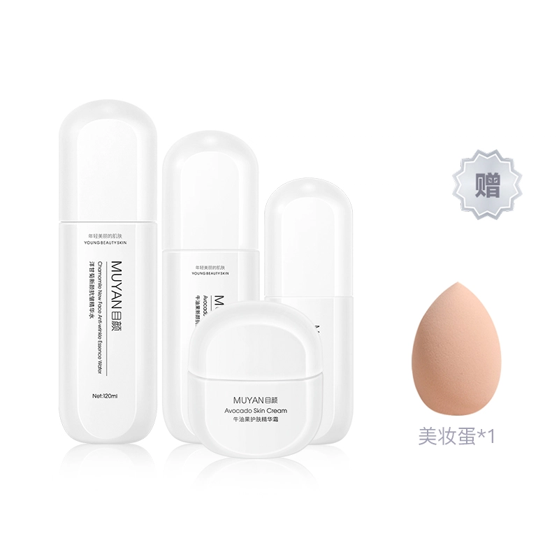 目颜 洋甘菊牛油果水乳套装补水保湿 护肤套装 舒缓维稳保湿滋润补水